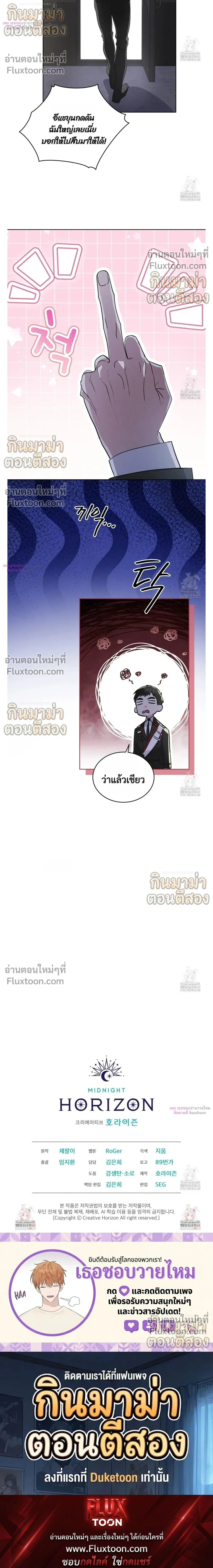 Rainbow City หน้า 23