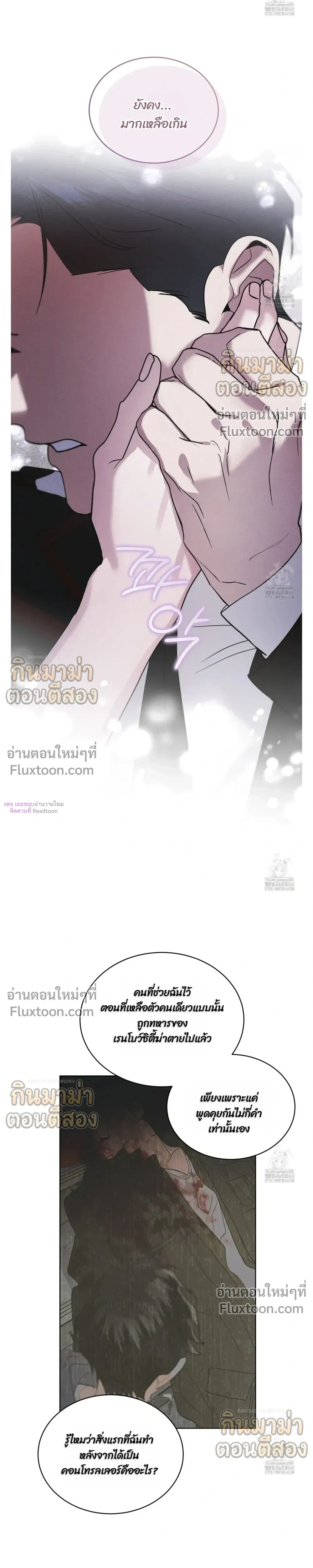 Rainbow City หน้า 5