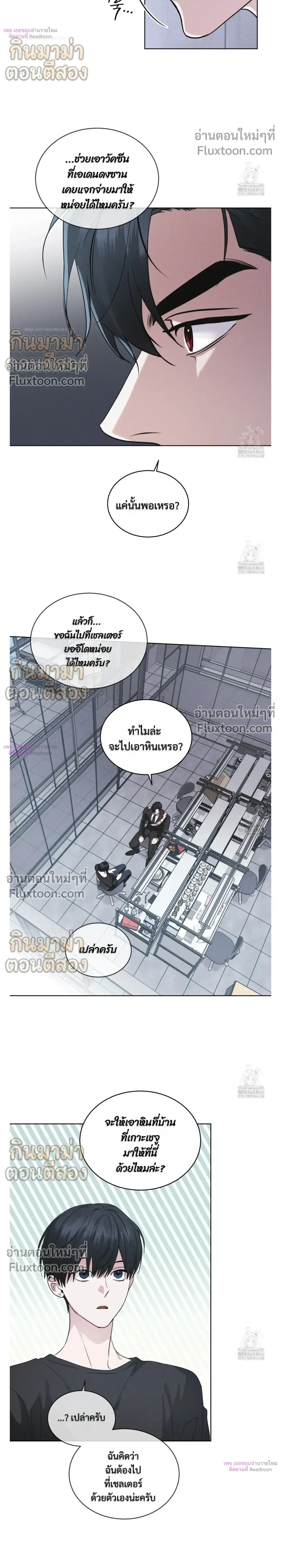 Rainbow City หน้า 11