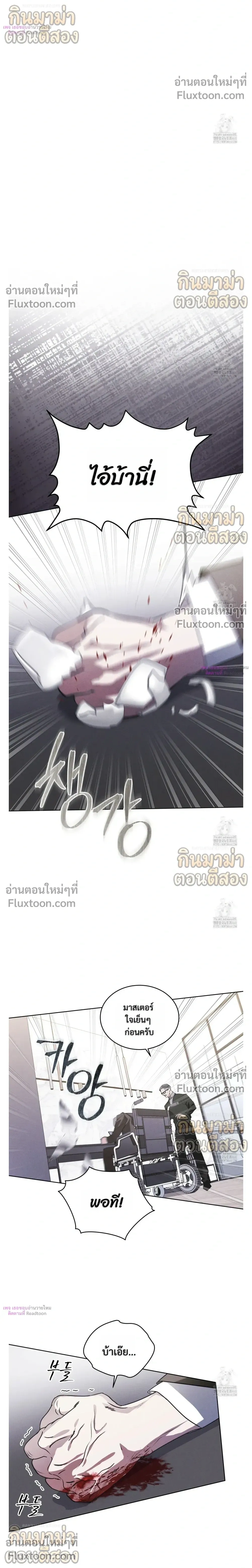 Rainbow City หน้า 15