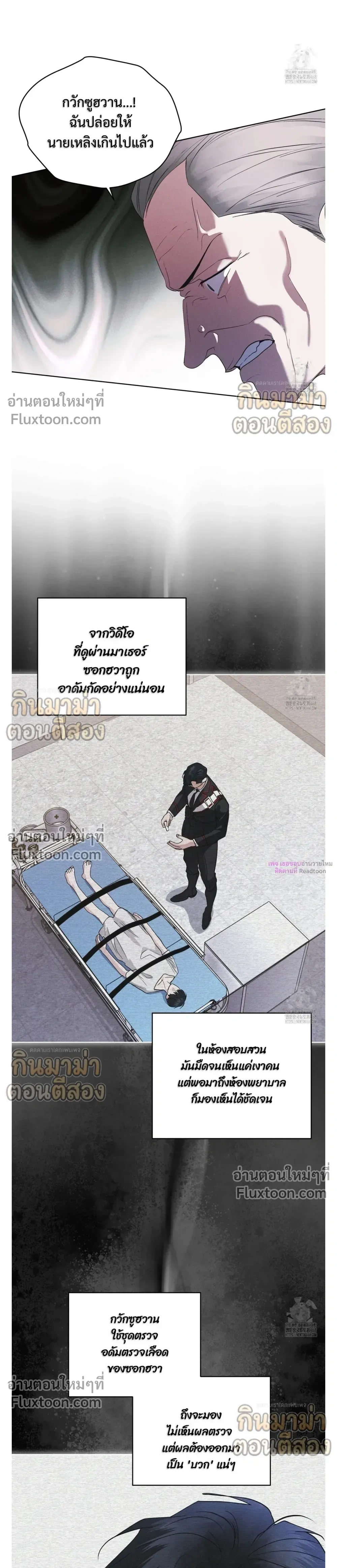 Rainbow City หน้า 16
