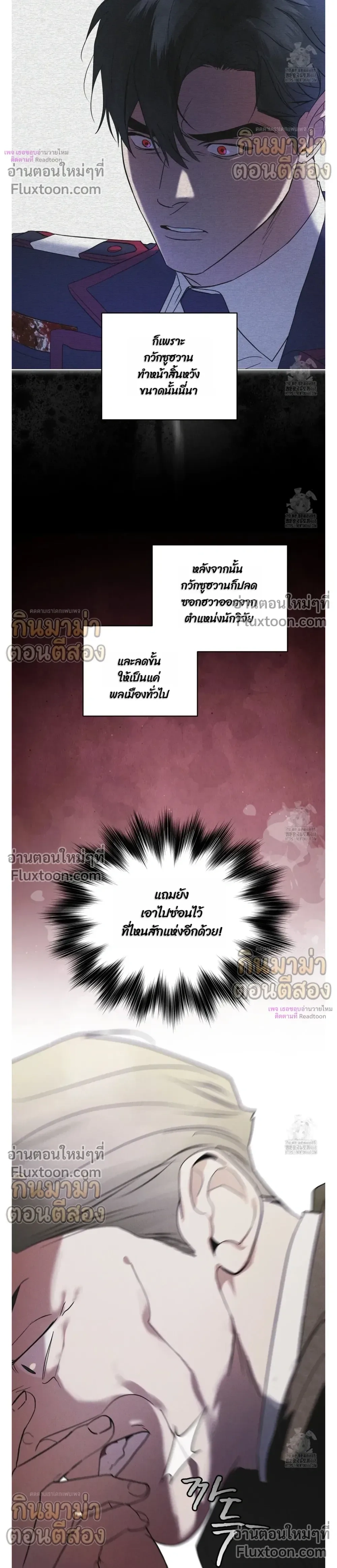 Rainbow City หน้า 17