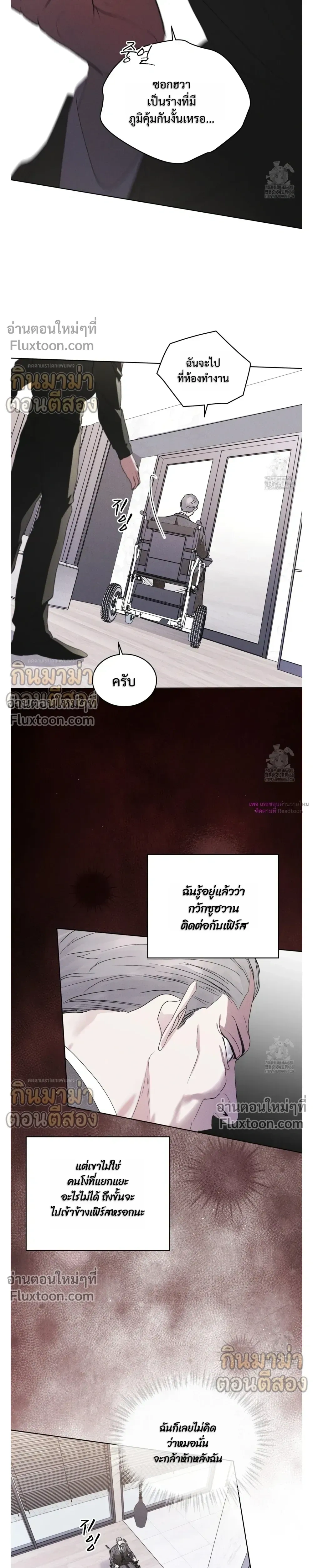 Rainbow City หน้า 18