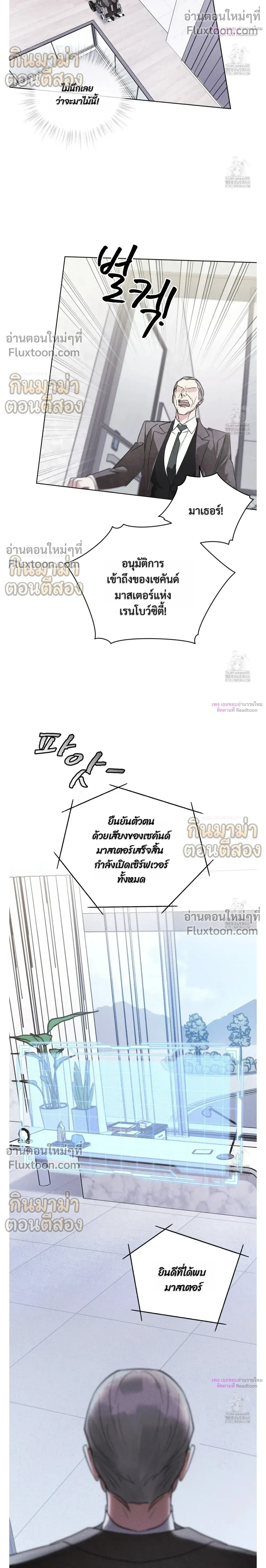 Rainbow City หน้า 19