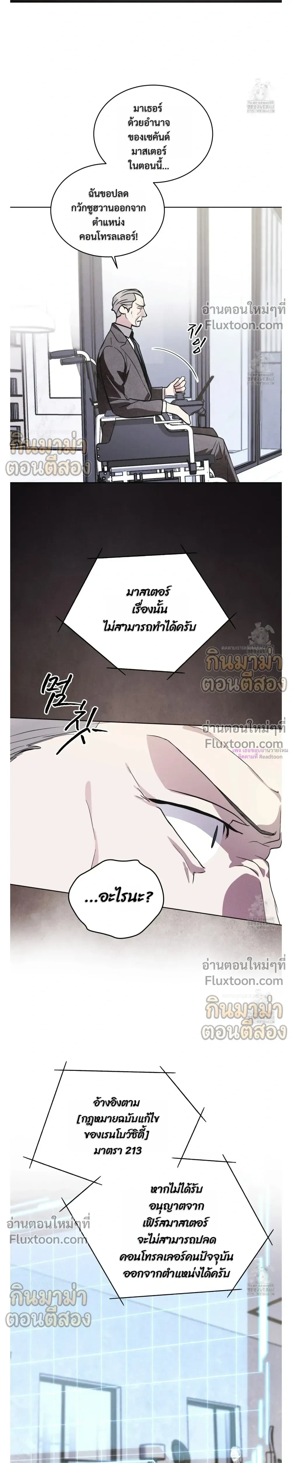 Rainbow City หน้า 20