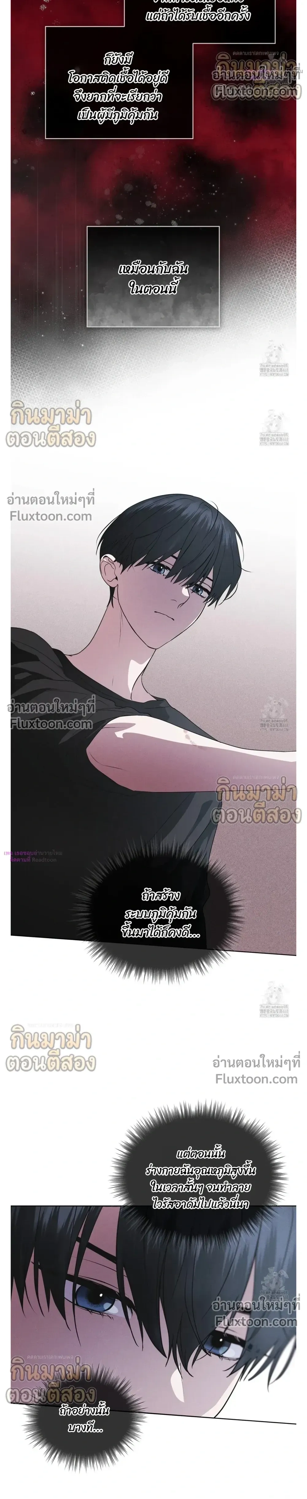 Rainbow City หน้า 3