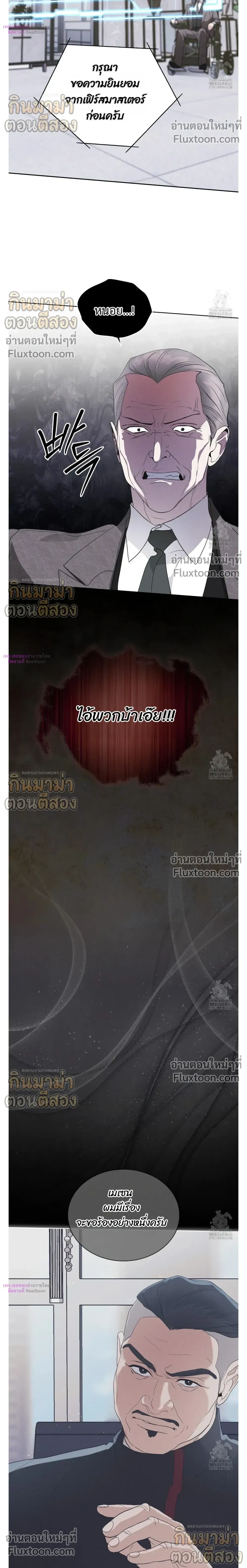 Rainbow City หน้า 21