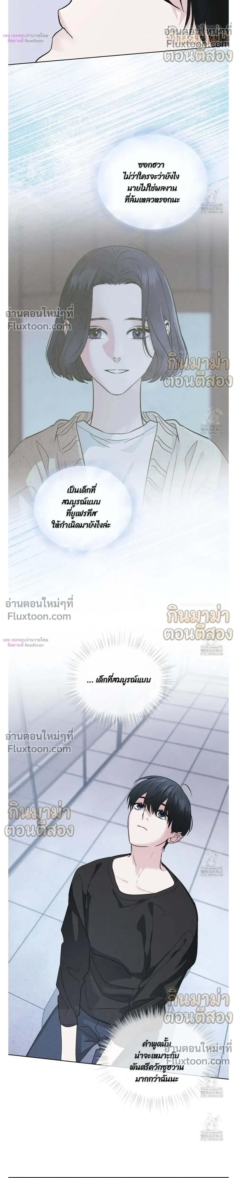 Rainbow City หน้า 5