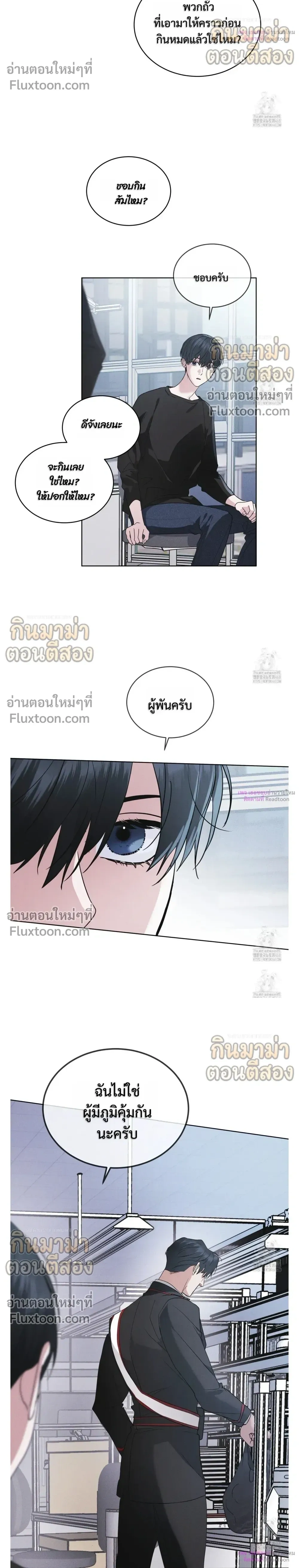 Rainbow City หน้า 7