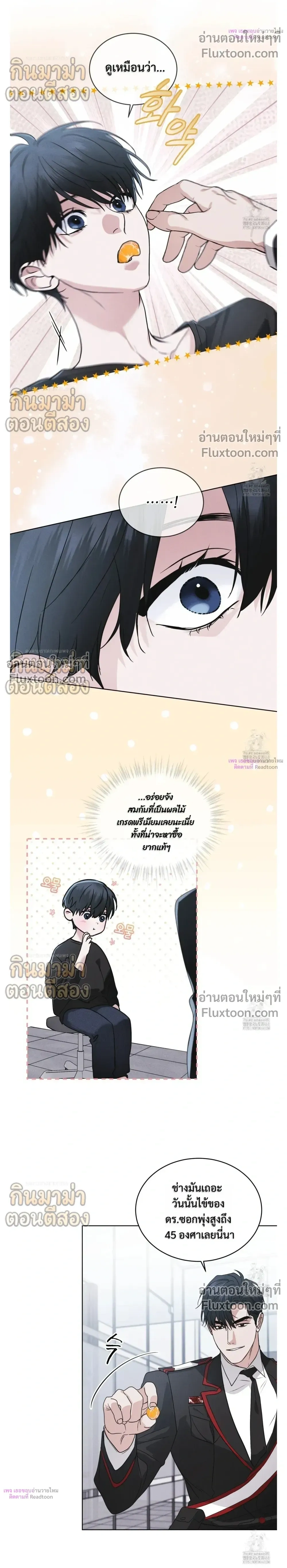 Rainbow City หน้า 9