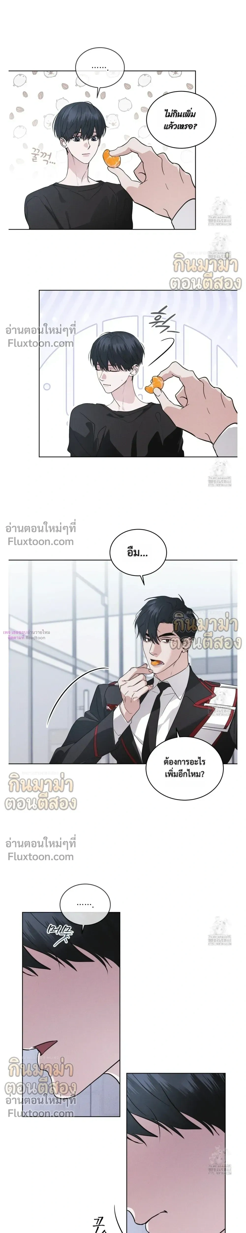 Rainbow City หน้า 10