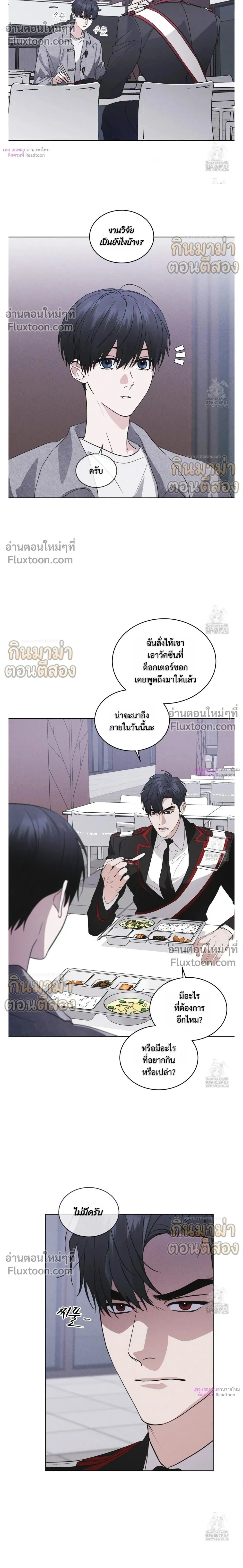 Rainbow City หน้า 2