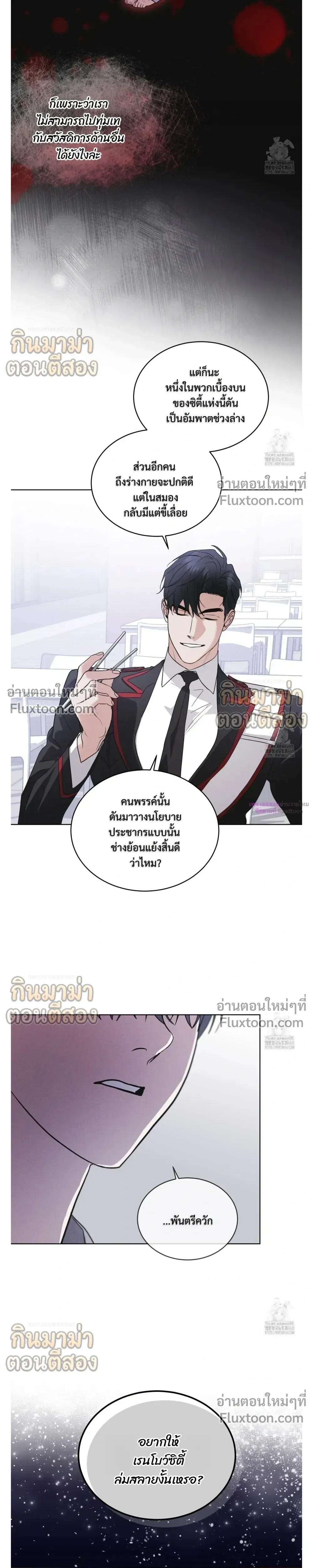 Rainbow City หน้า 11