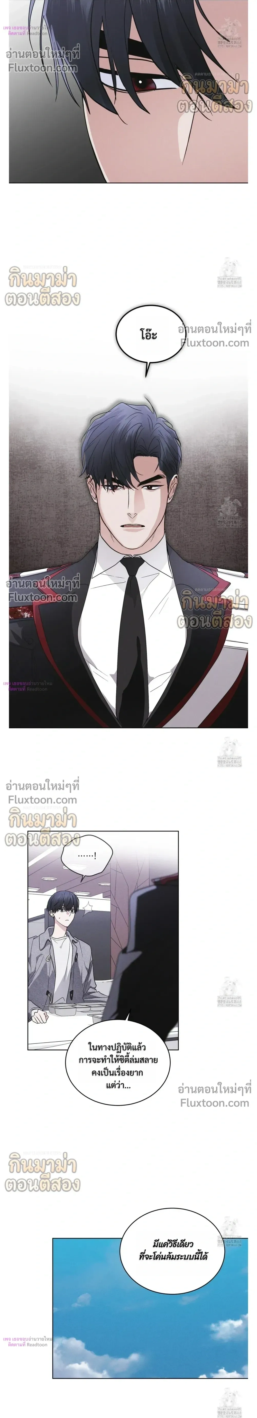 Rainbow City หน้า 12