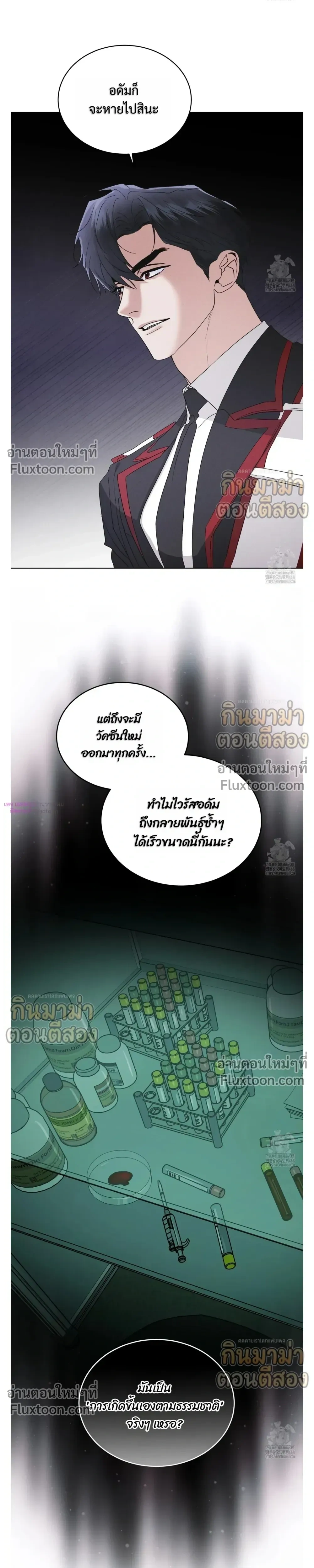 Rainbow City หน้า 13