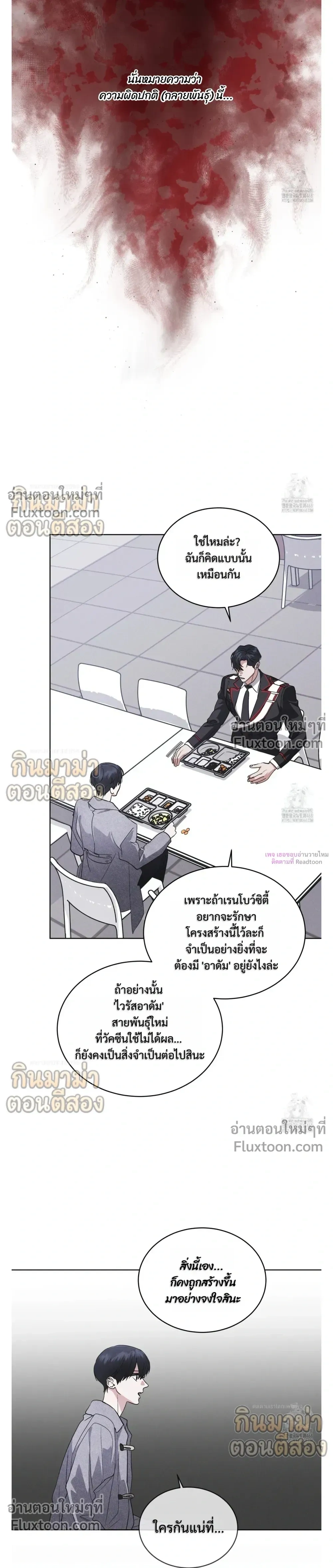 Rainbow City หน้า 15