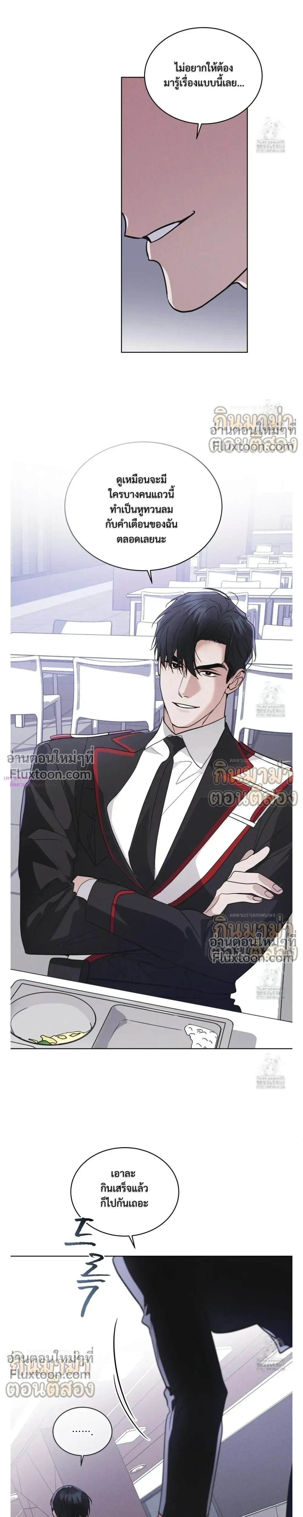 Rainbow City หน้า 17