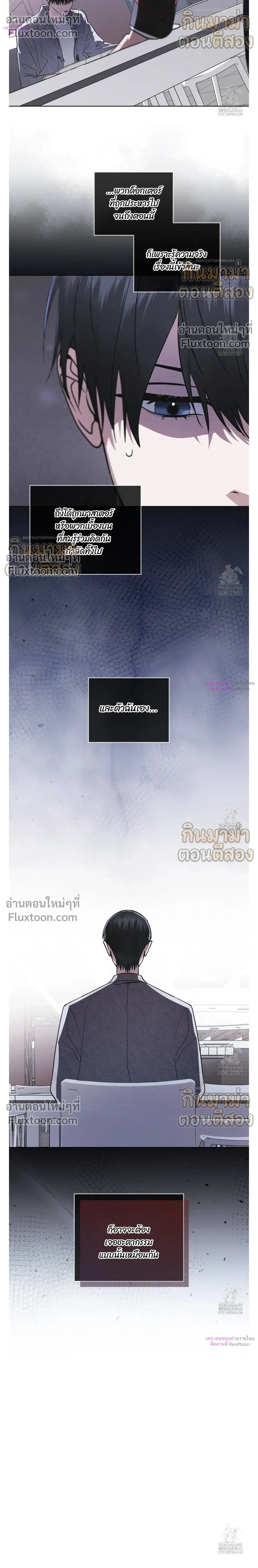Rainbow City หน้า 18