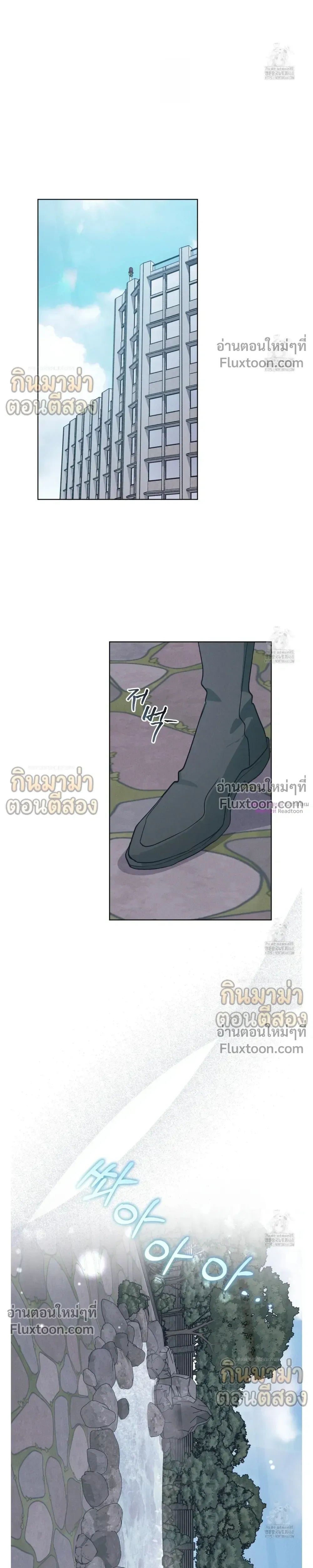 Rainbow City หน้า 19