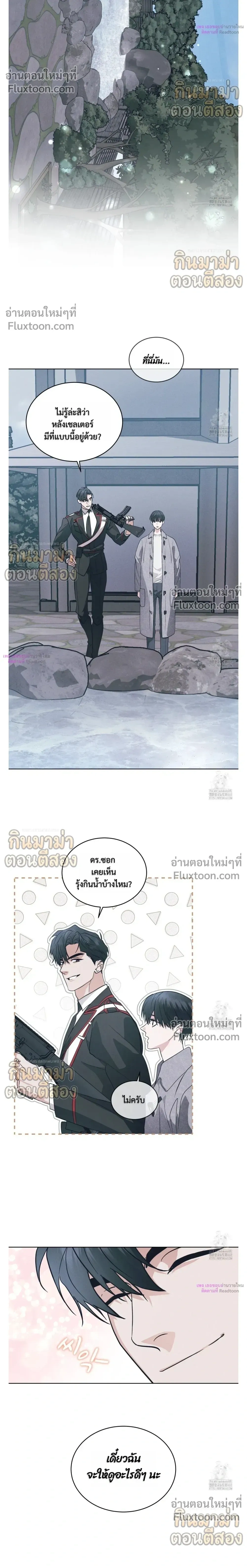Rainbow City หน้า 20