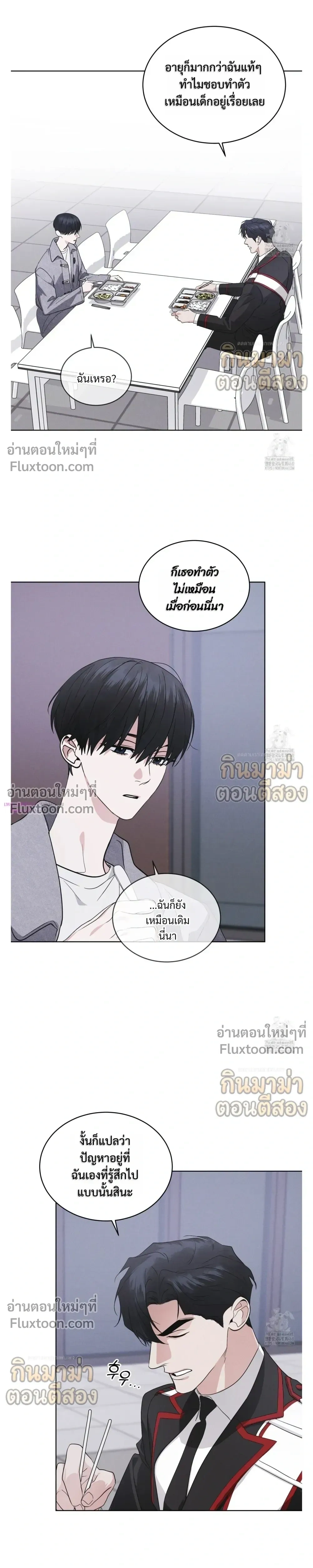 Rainbow City หน้า 3