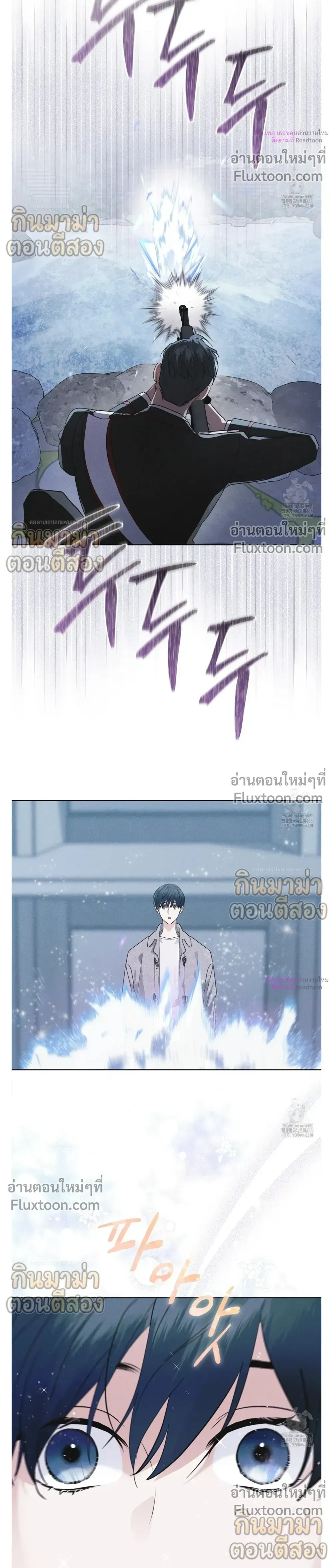 Rainbow City หน้า 22