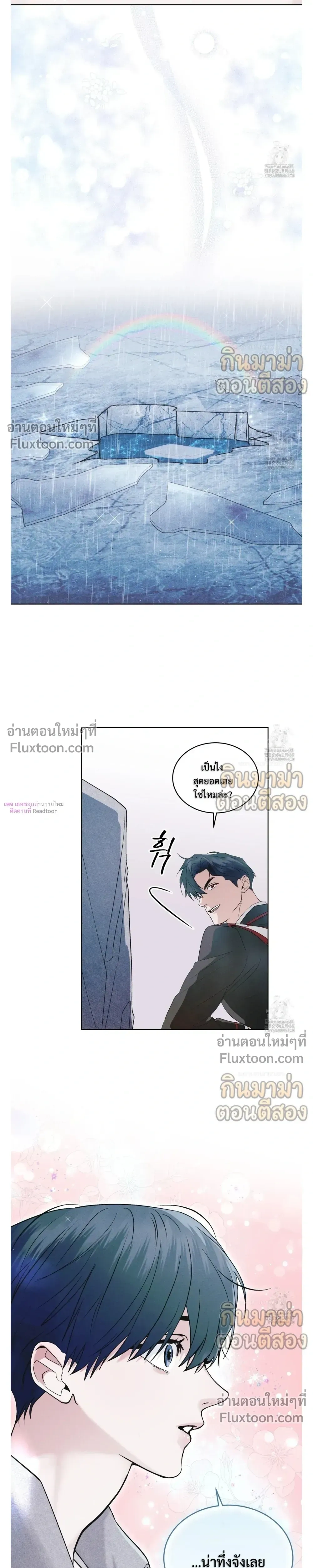 Rainbow City หน้า 23