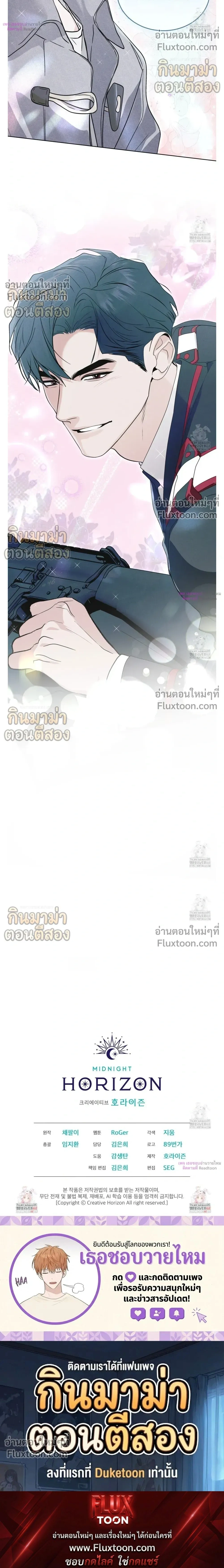 Rainbow City หน้า 24