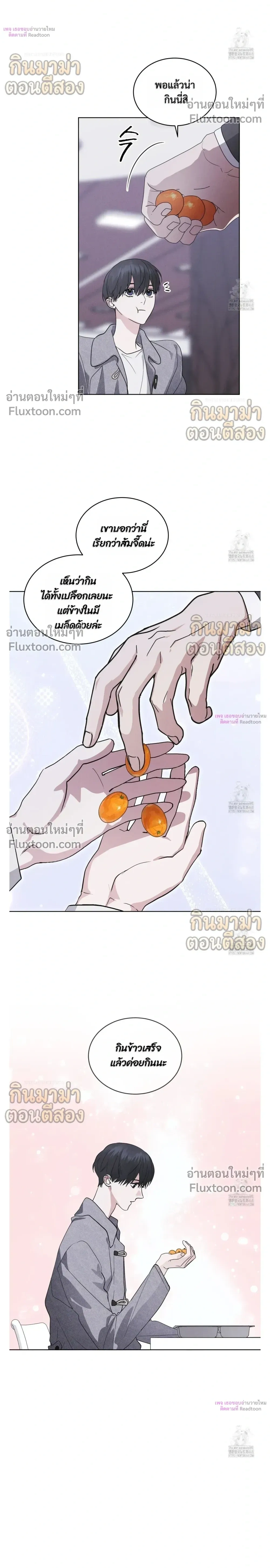 Rainbow City หน้า 4