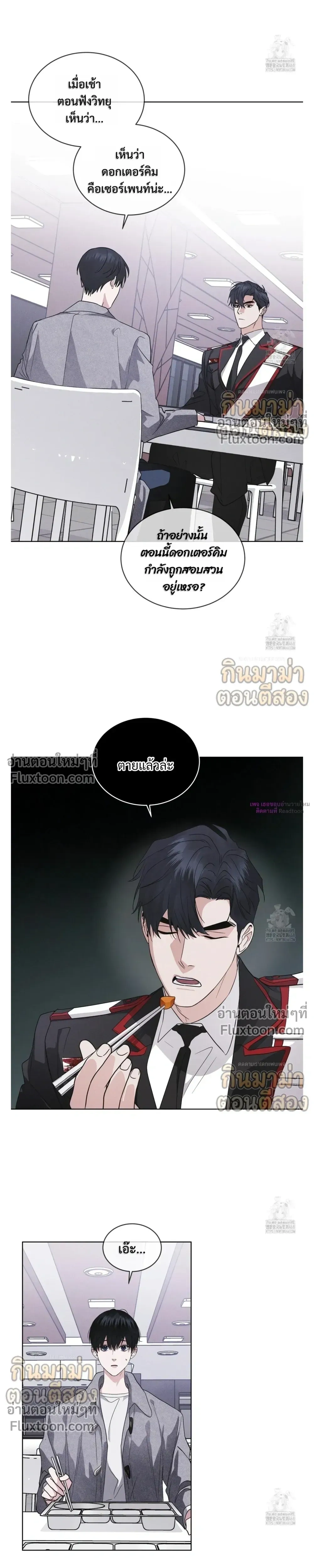 Rainbow City หน้า 7