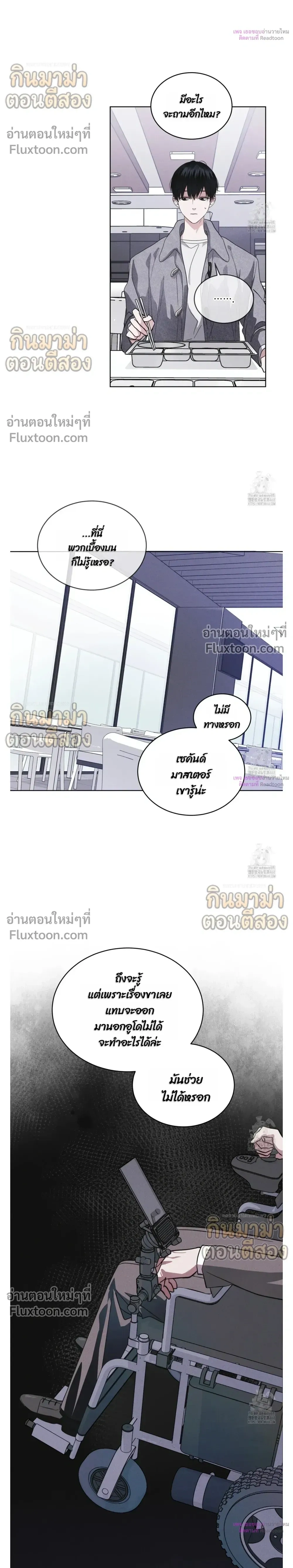 Rainbow City หน้า 8
