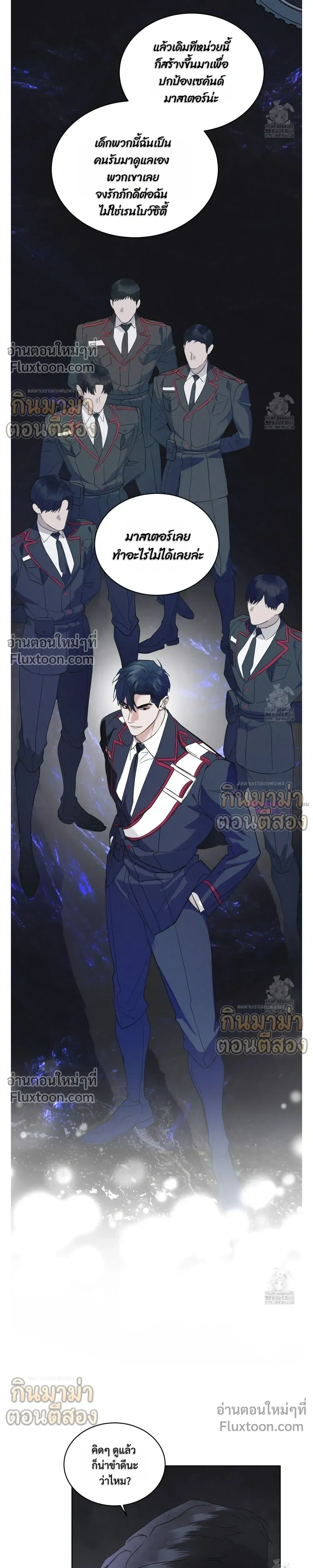 Rainbow City หน้า 9