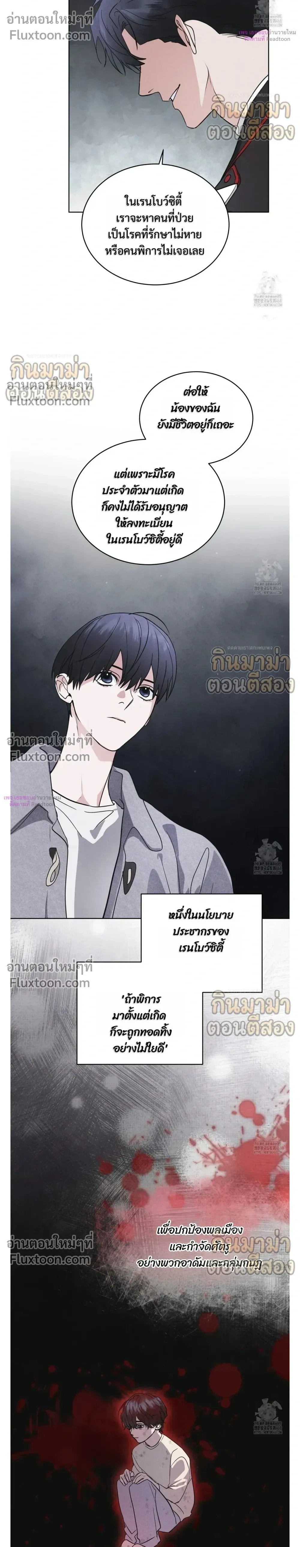 Rainbow City หน้า 10