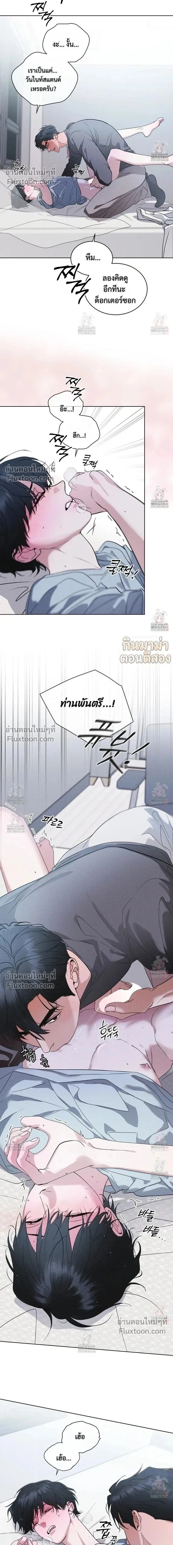 Rainbow City หน้า 2