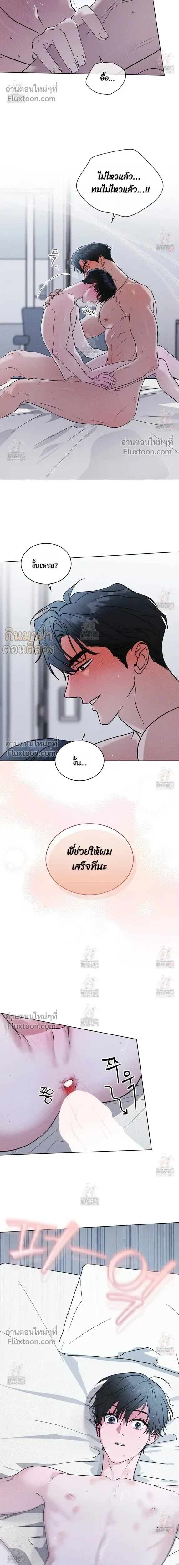 Rainbow City หน้า 11