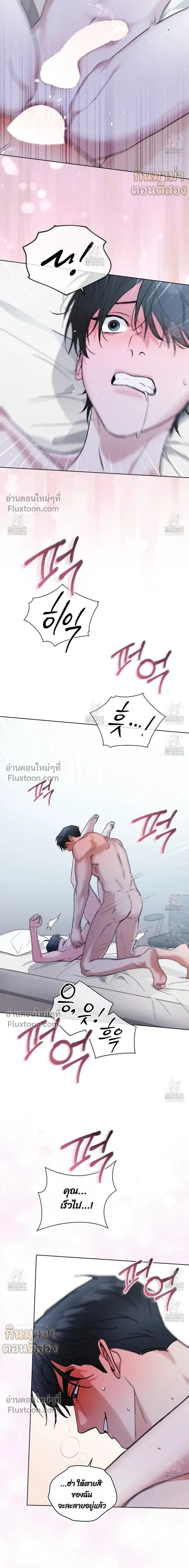 Rainbow City หน้า 12