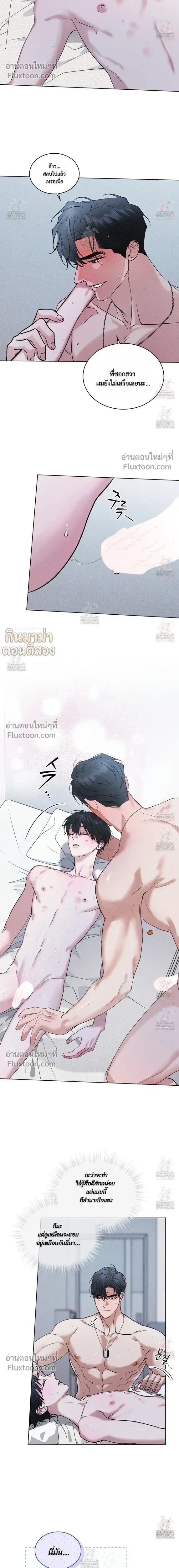 Rainbow City หน้า 14