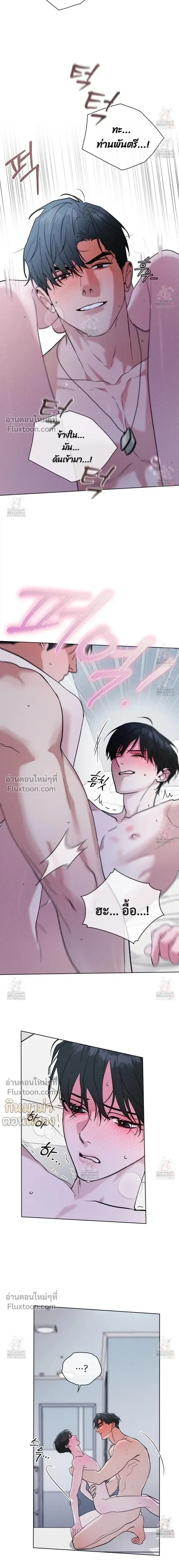 Rainbow City หน้า 7