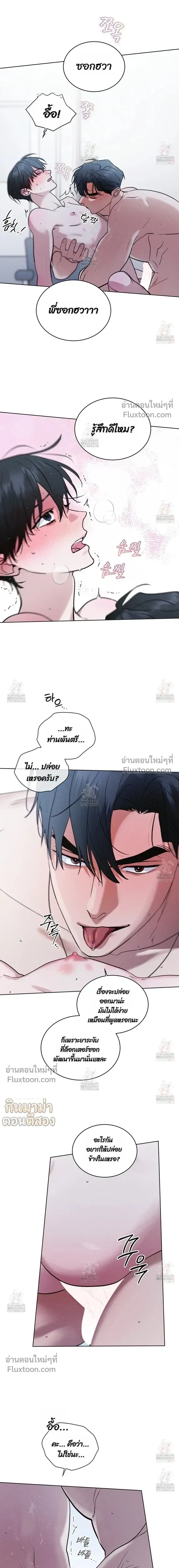 Rainbow City หน้า 10