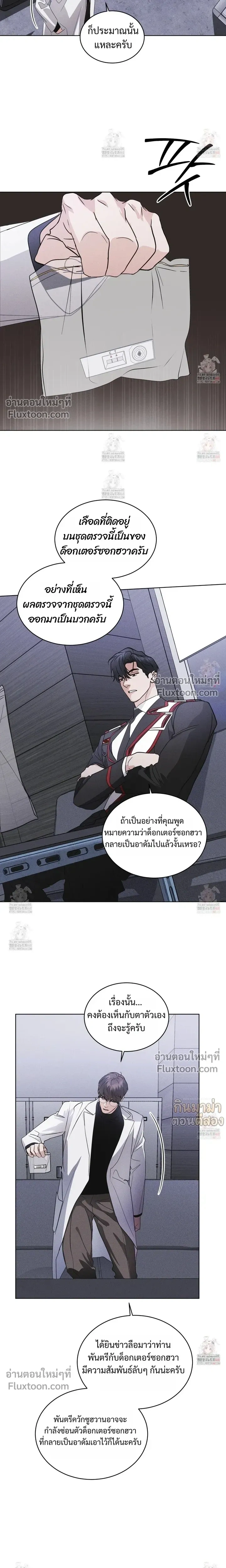 Rainbow City หน้า 12