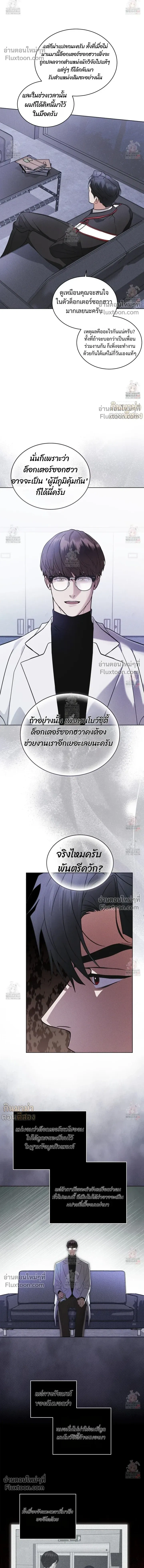 Rainbow City หน้า 13