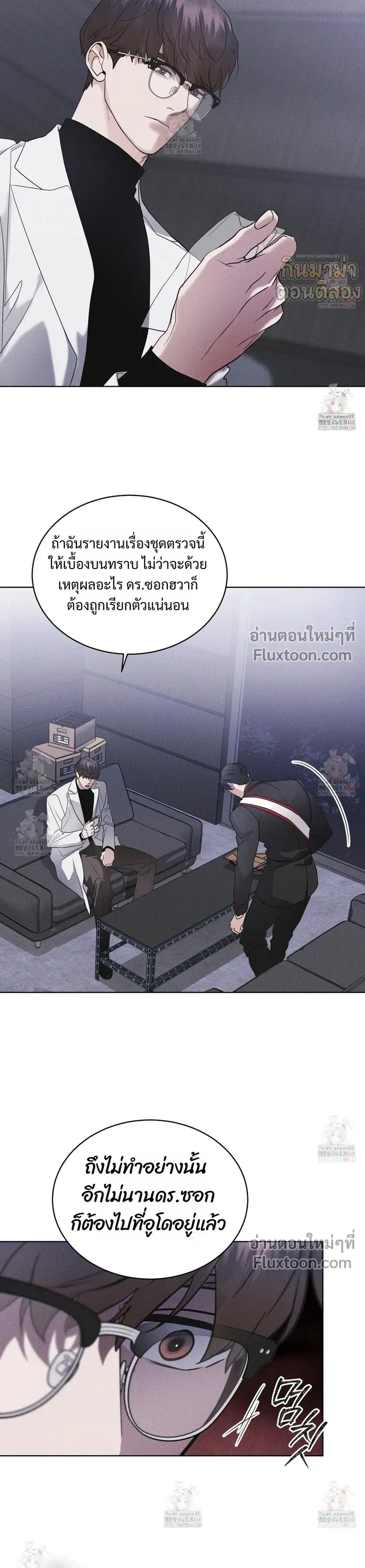 Rainbow City หน้า 16