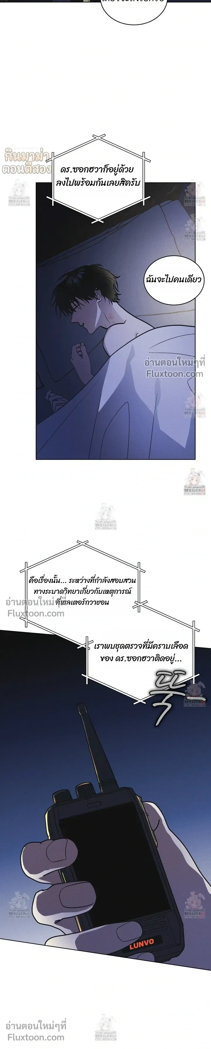 Rainbow City หน้า 3