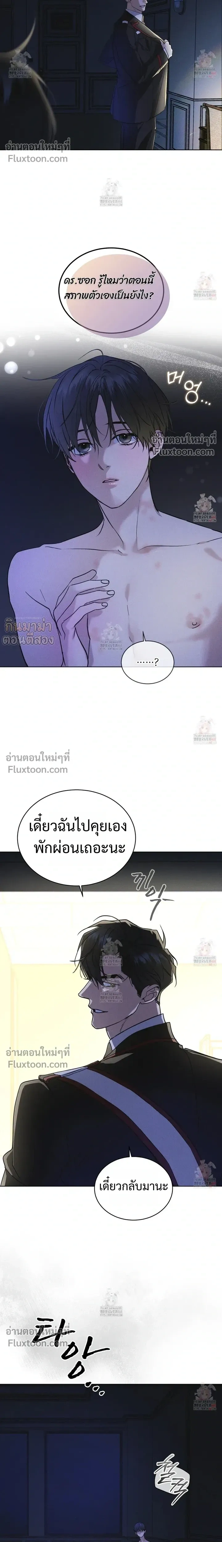 Rainbow City หน้า 5
