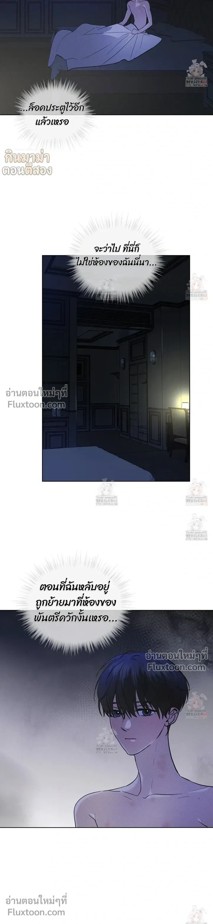 Rainbow City หน้า 6