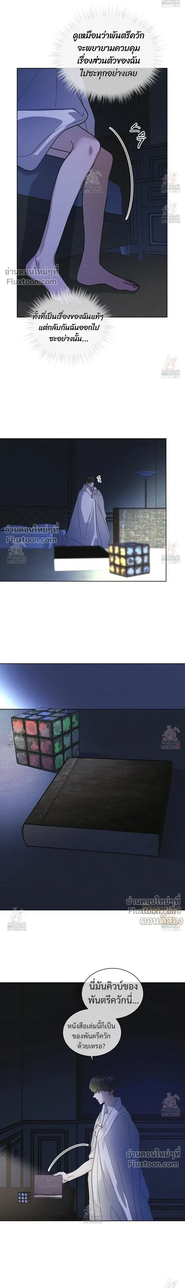 Rainbow City หน้า 7
