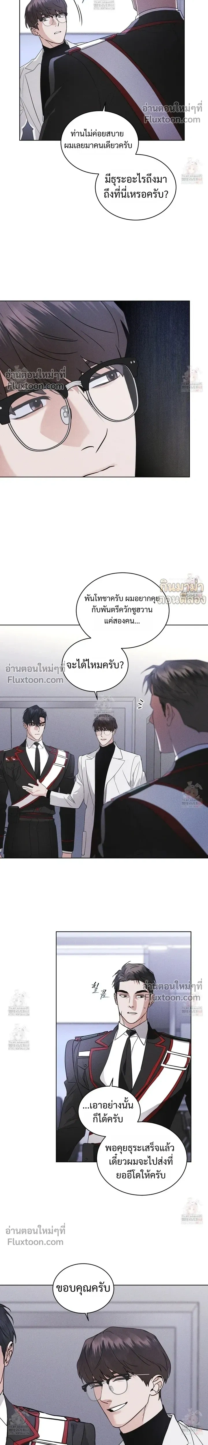 Rainbow City หน้า 10