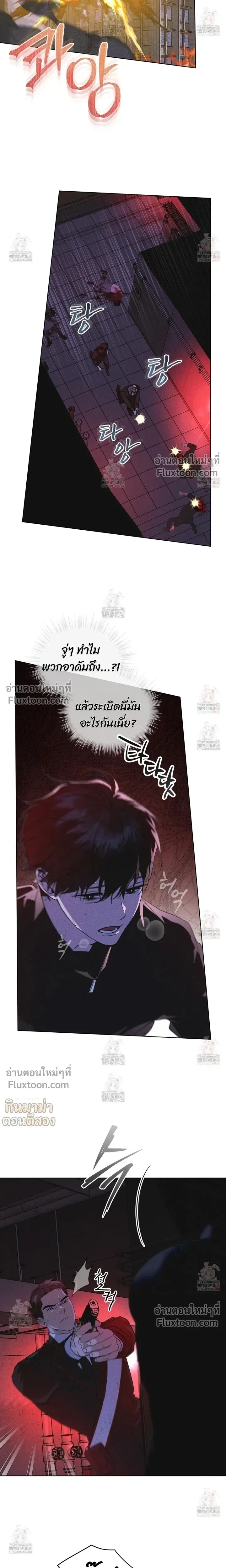 Rainbow City หน้า 13