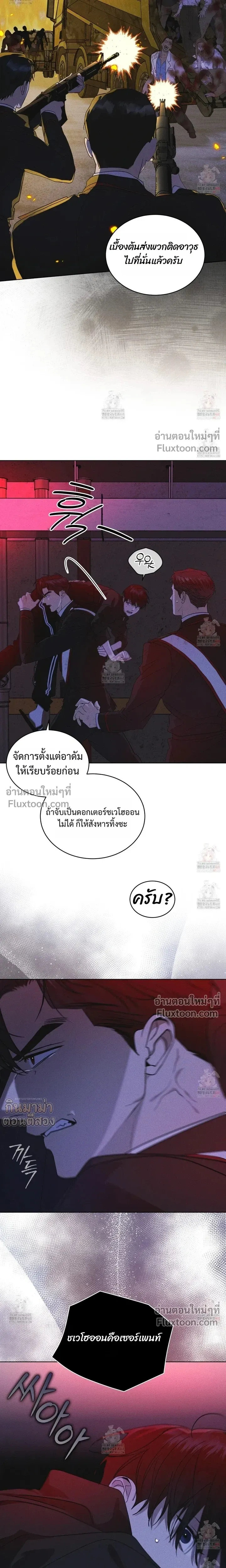 Rainbow City หน้า 15
