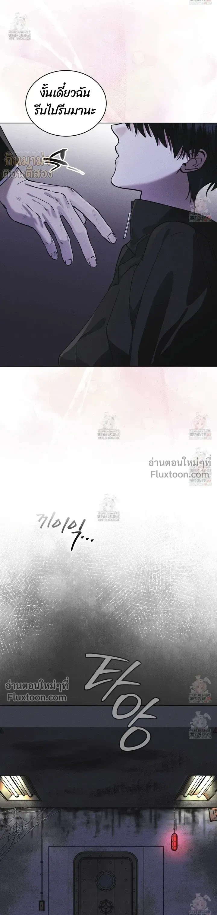 Rainbow City หน้า 19